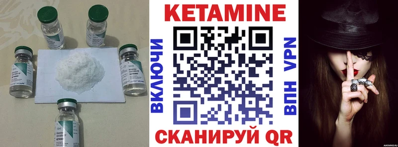 Кетамин ketamine Приморск