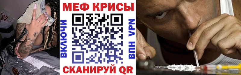 Мефедрон mephedrone  Приморск 
